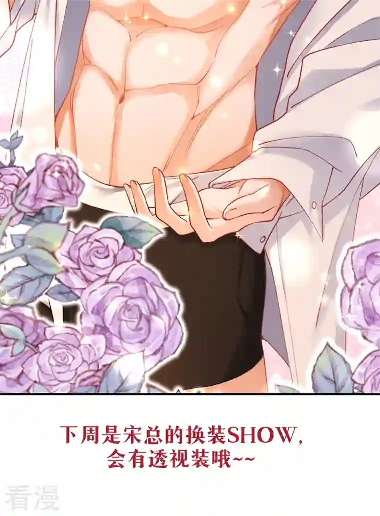 今夜恶女降临第31话 你要给我买衣服？！
