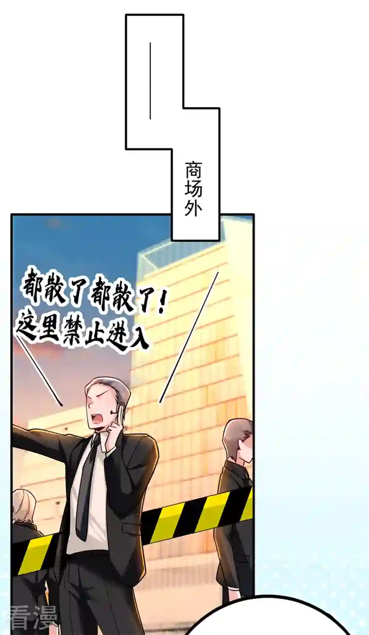 今夜恶女降临第31话 你要给我买衣服？！
