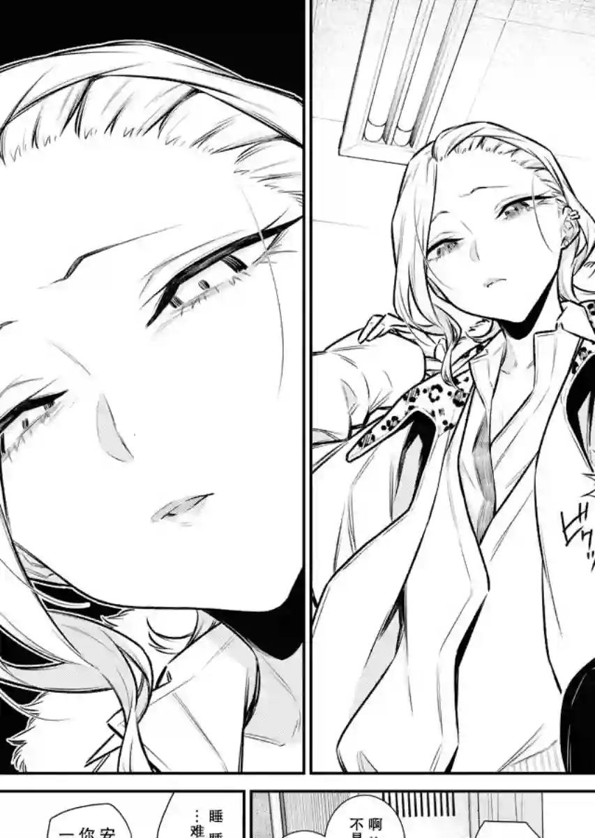 顽皮辣妹安城同学第104话