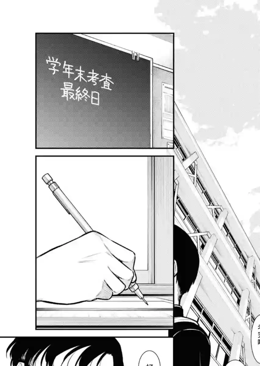 顽皮辣妹安城同学第104话