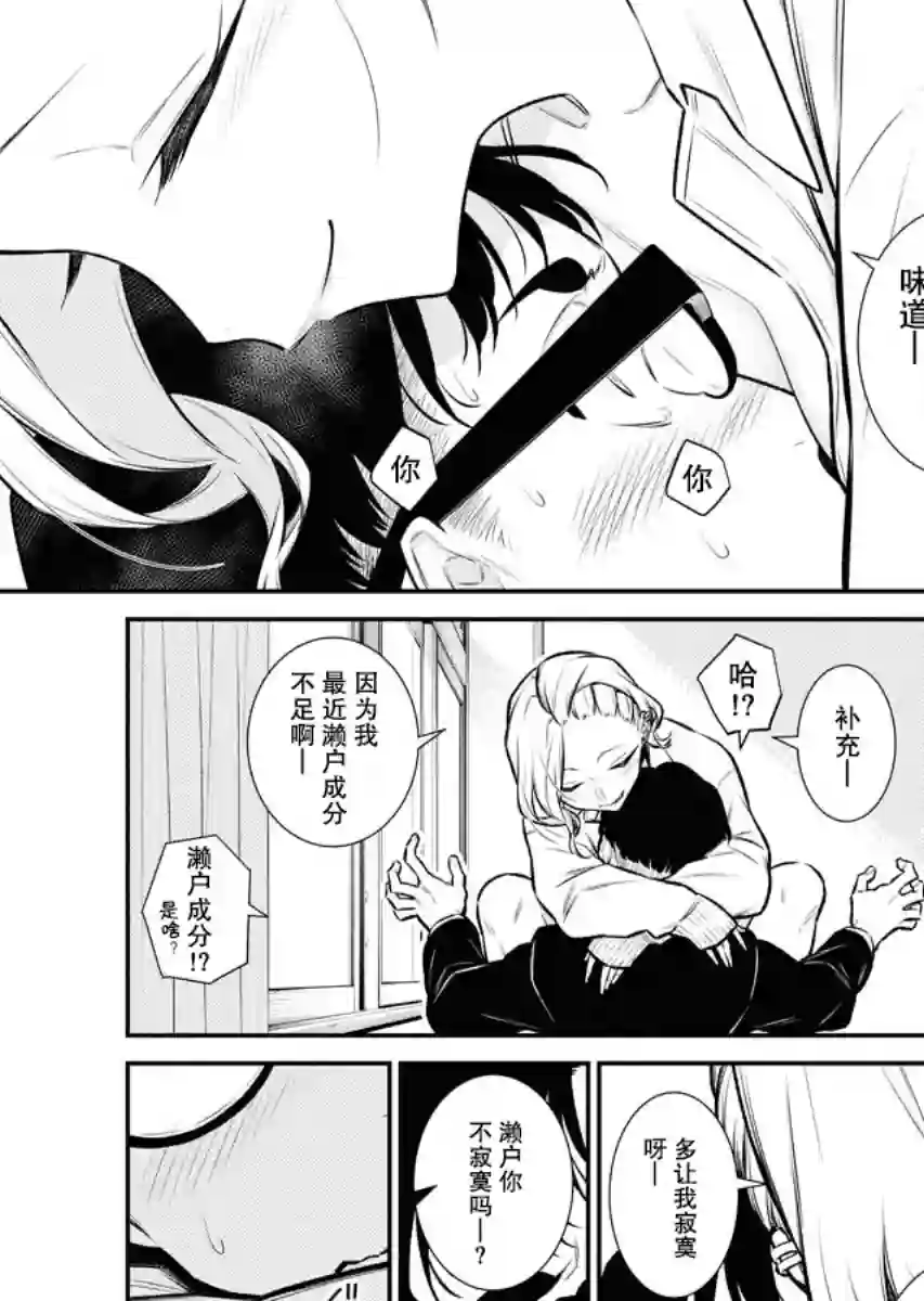 顽皮辣妹安城同学第104话