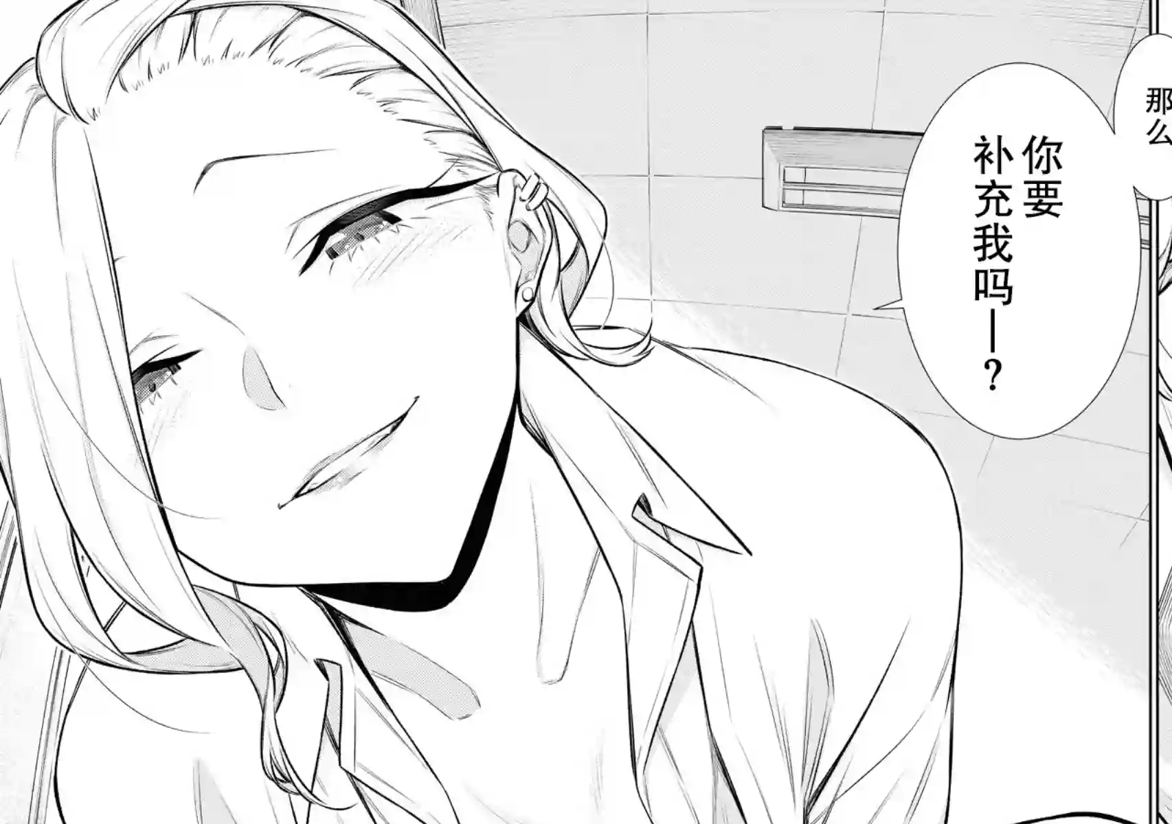 顽皮辣妹安城同学第104话