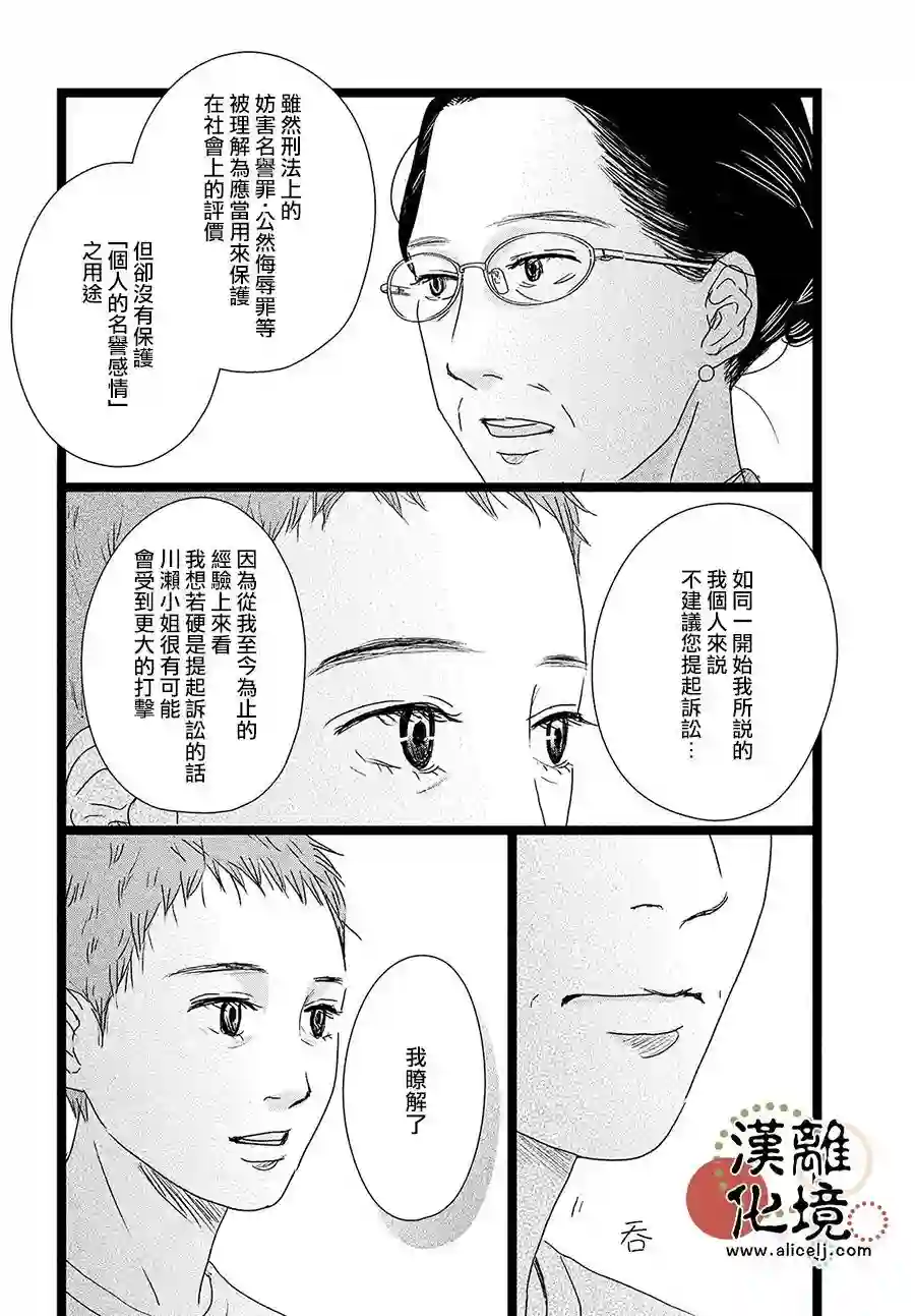 并非爱情第10话