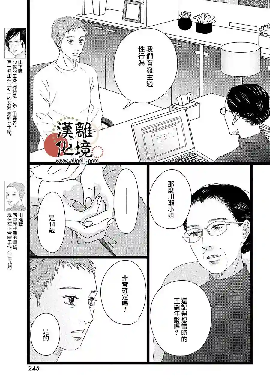 并非爱情第10话