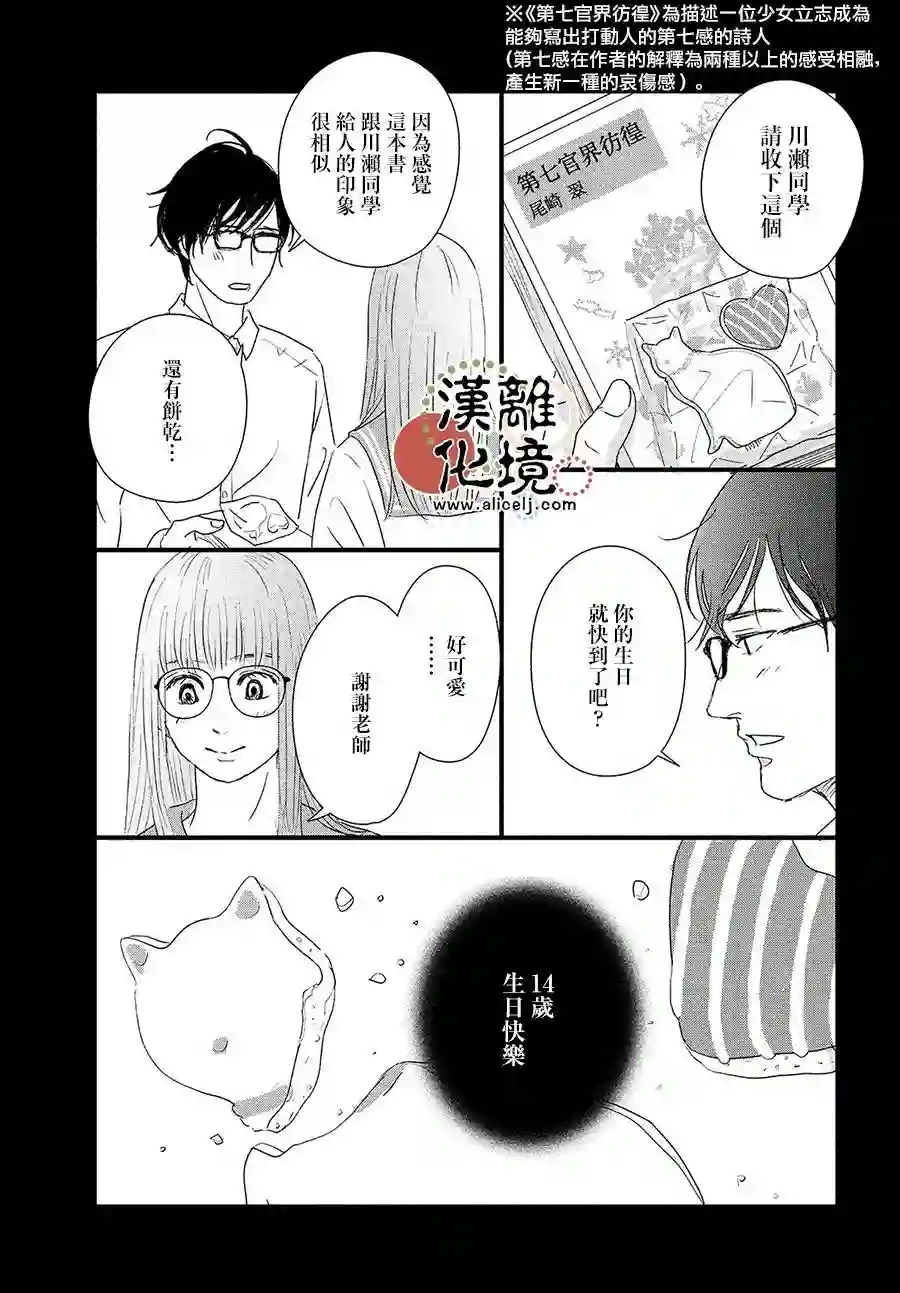 并非爱情第10话