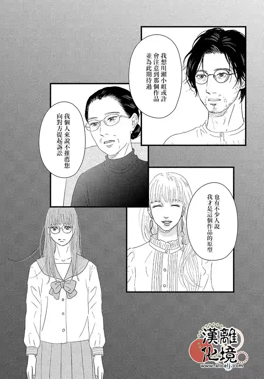 并非爱情第10话