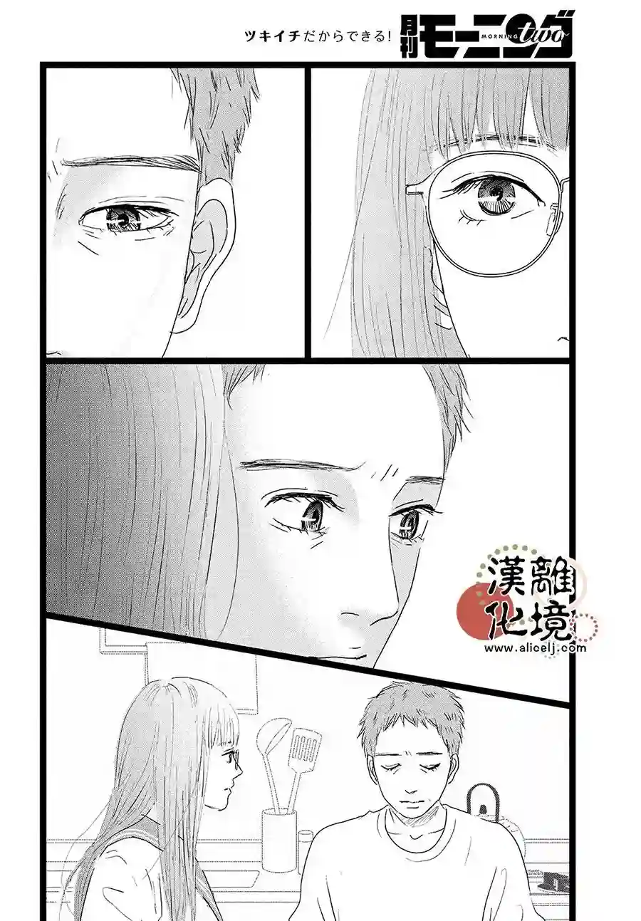 并非爱情第10话