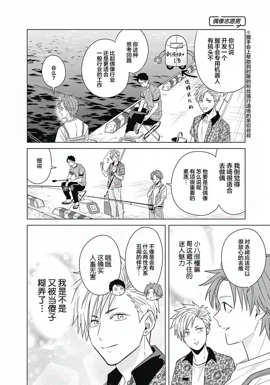 只野工业高校日常第39话