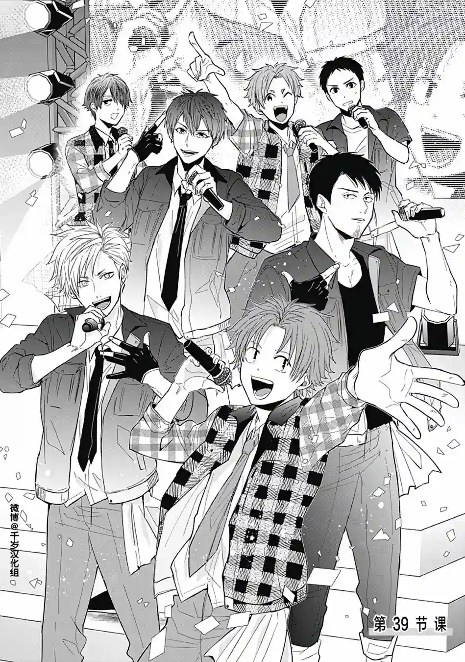 只野工业高校日常第39话