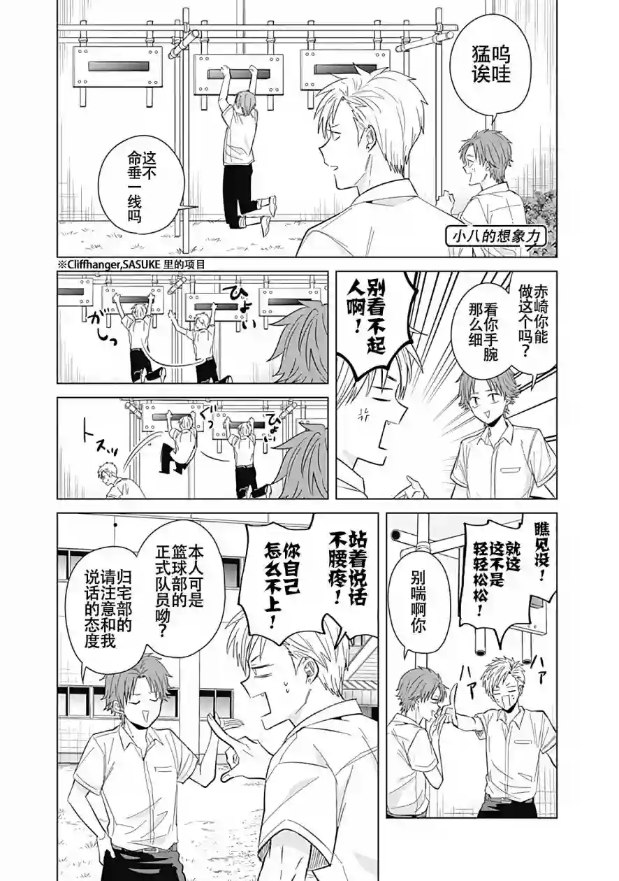 只野工业高校日常第40话