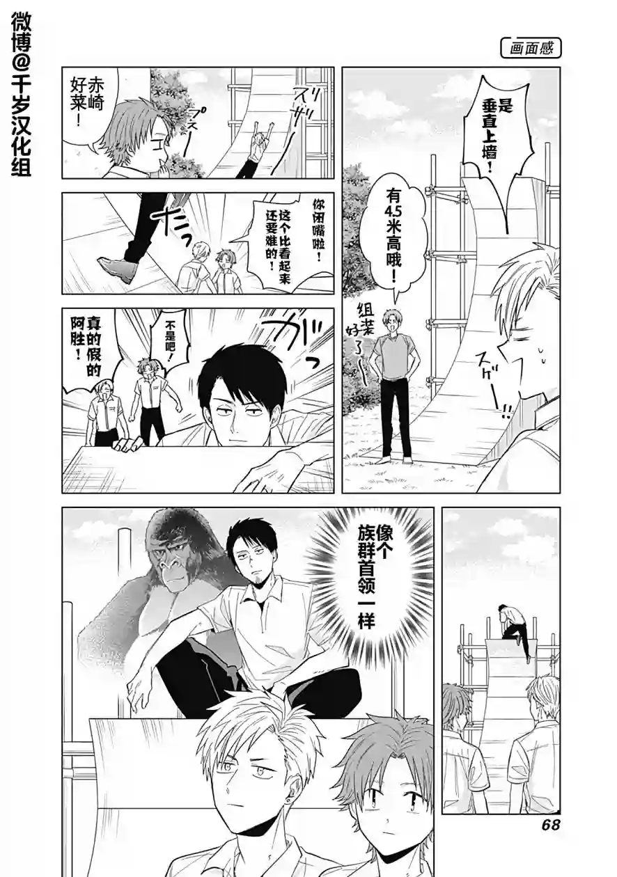 只野工业高校日常第40话