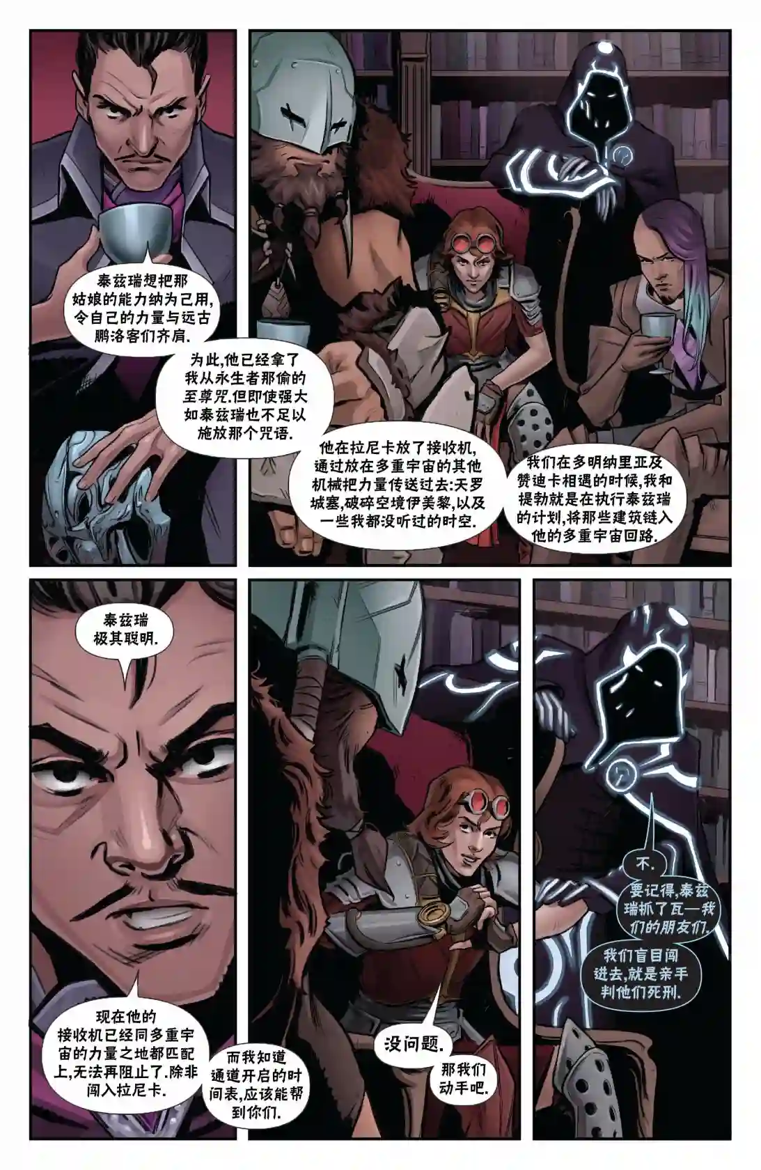 万智牌MTG拉尼卡16