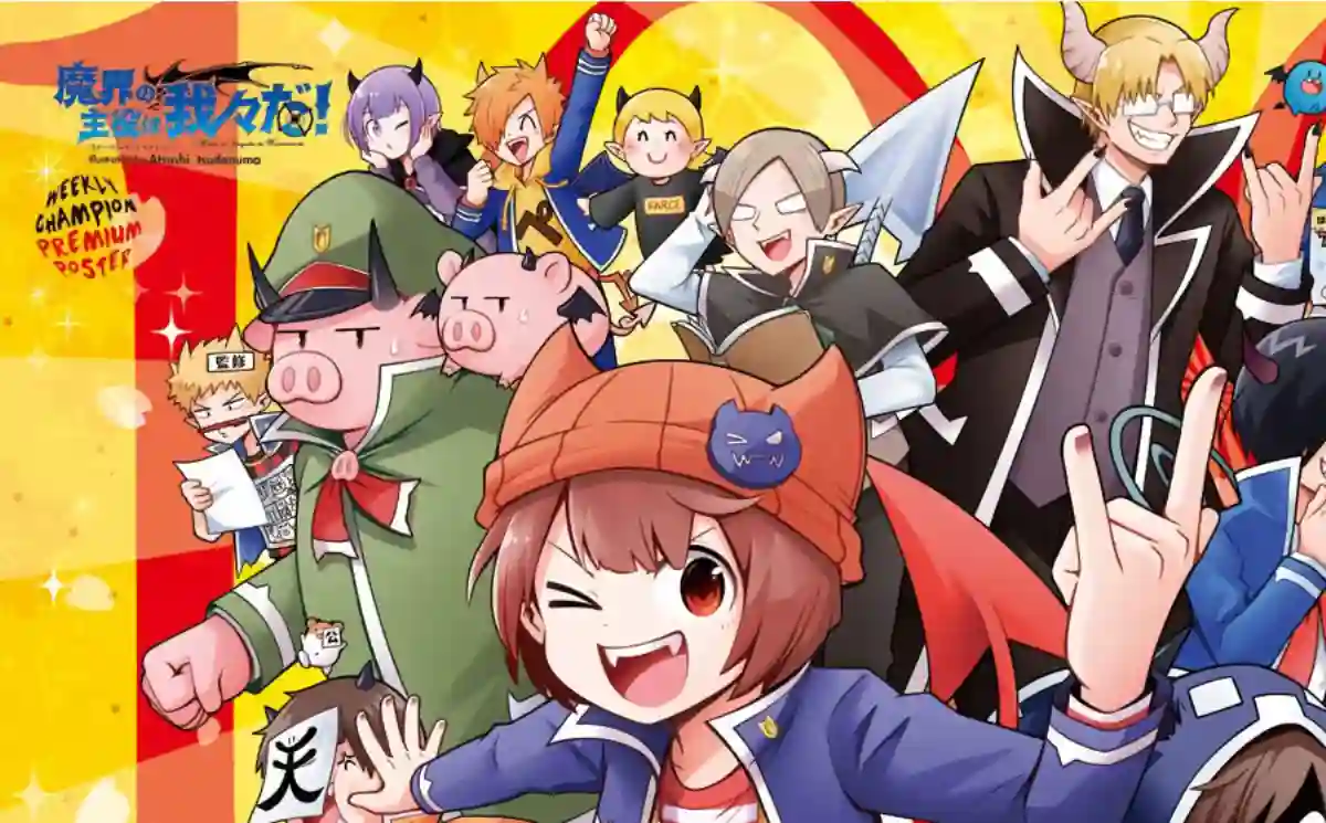 魔界的主角是我们！第100话