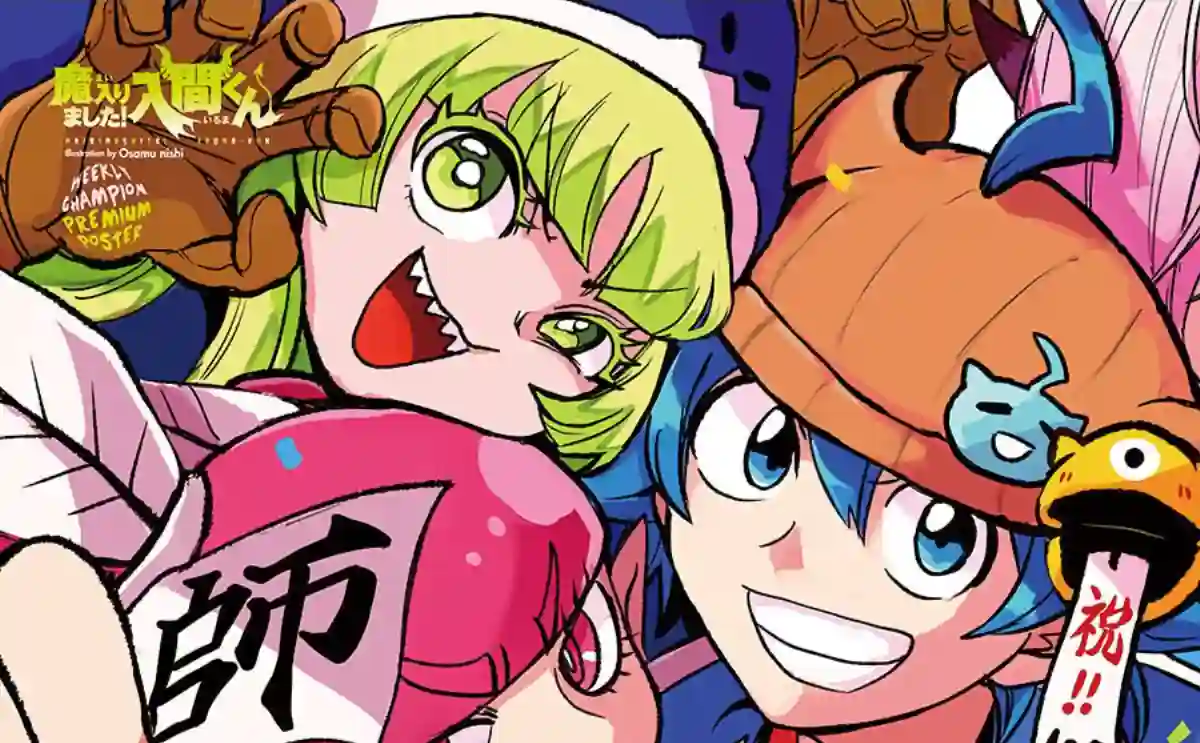 魔界的主角是我们！第100话