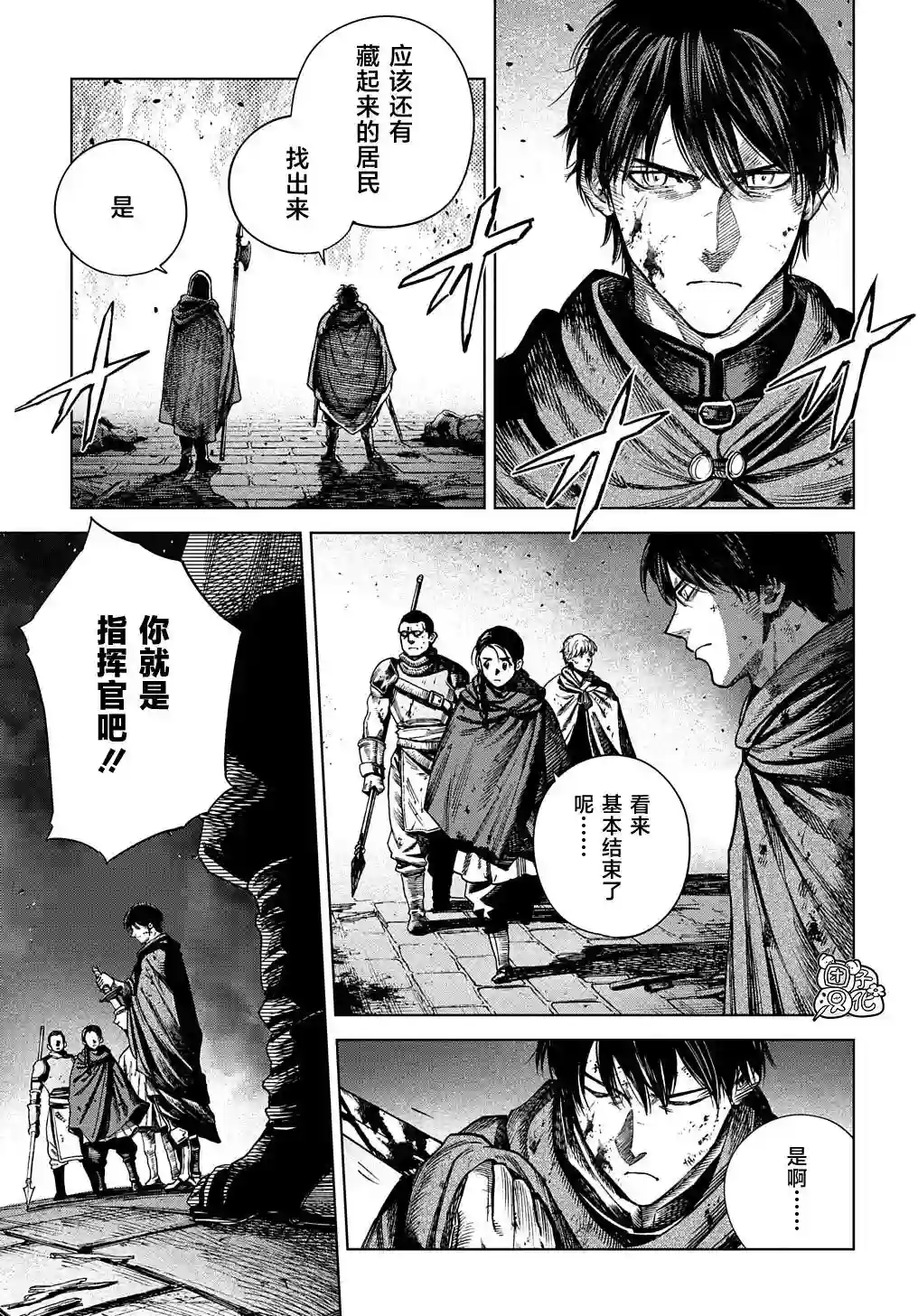 魔导的系谱第24话