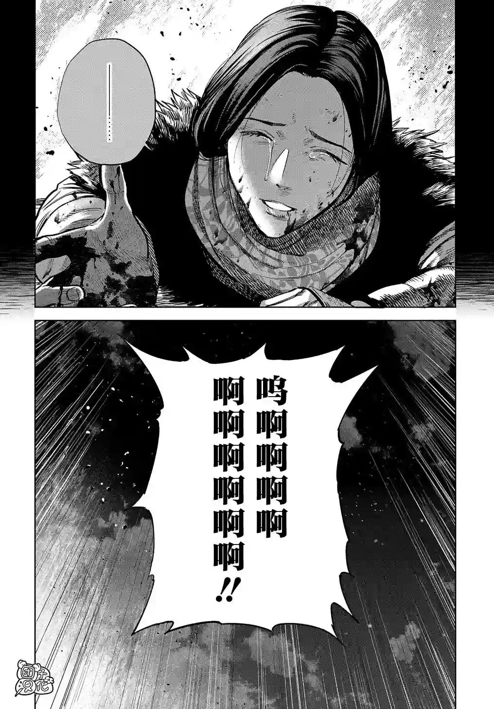 魔导的系谱第24话
