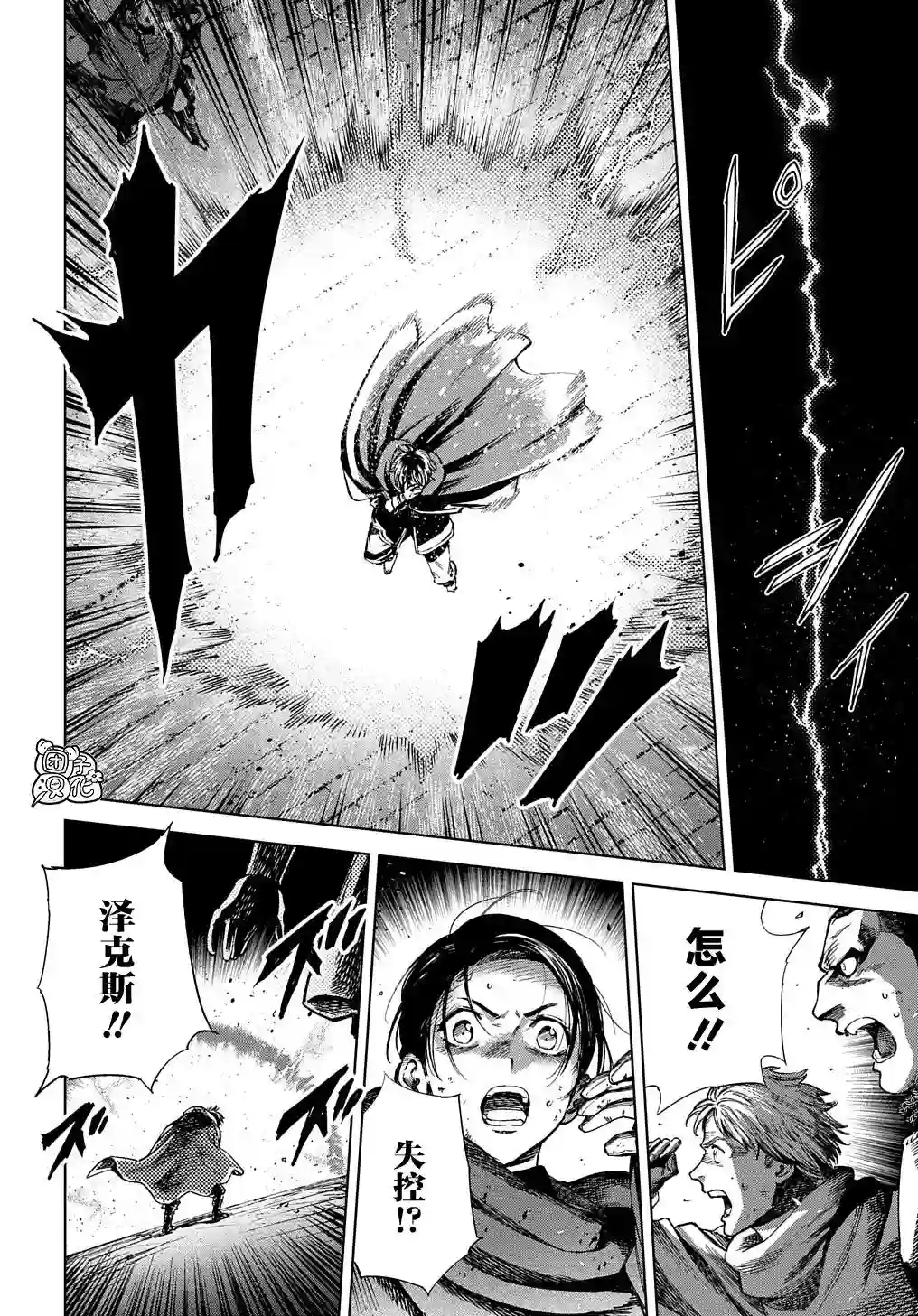 魔导的系谱第24话