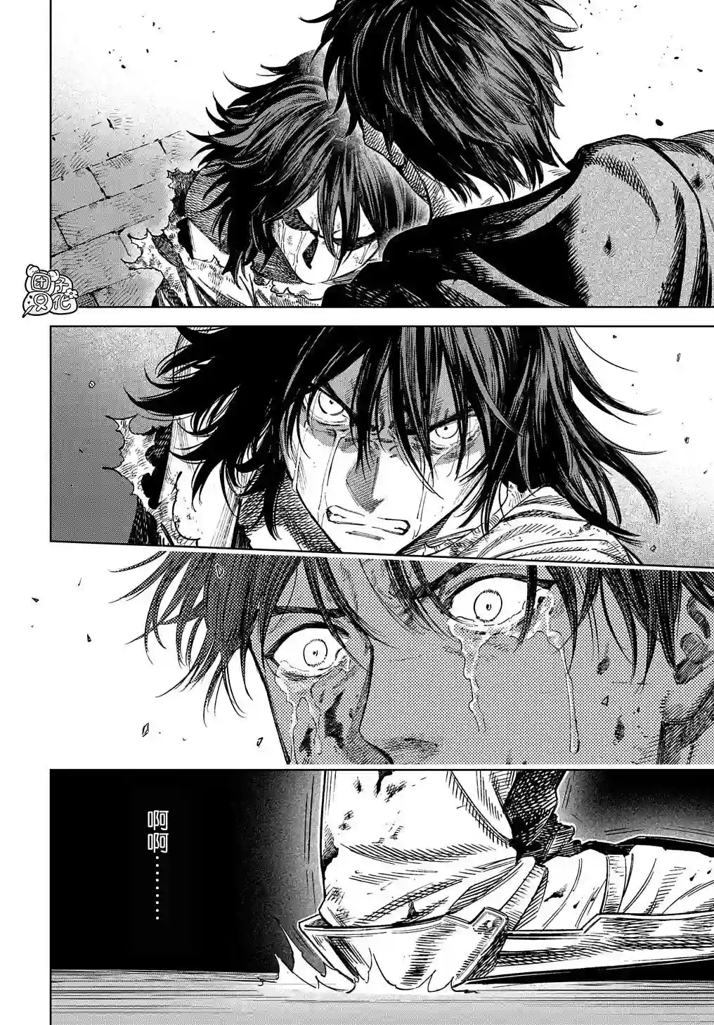 魔导的系谱第24话