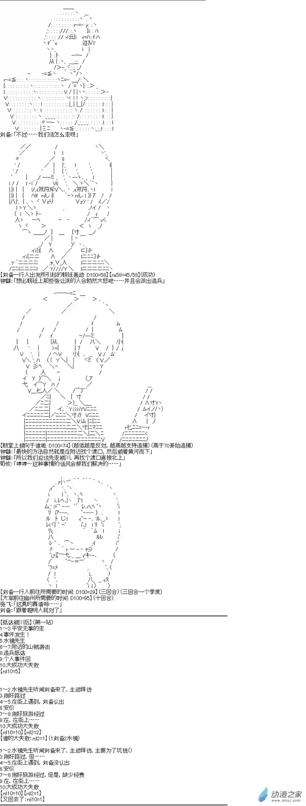 【AA】蜀汉英雄传第22话