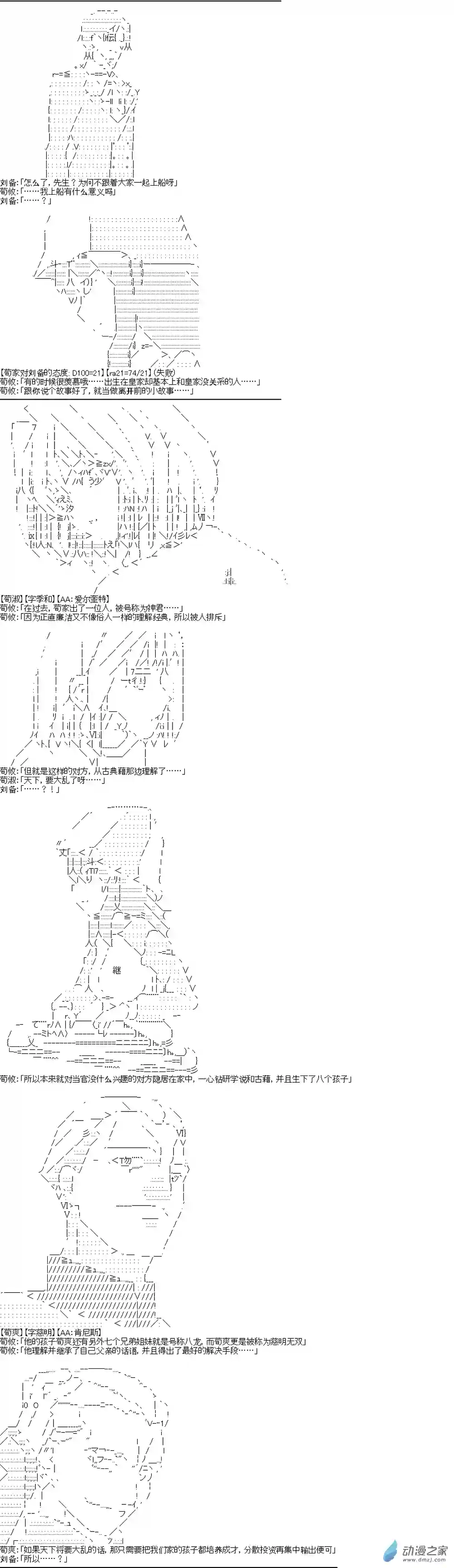 【AA】蜀汉英雄传第22话