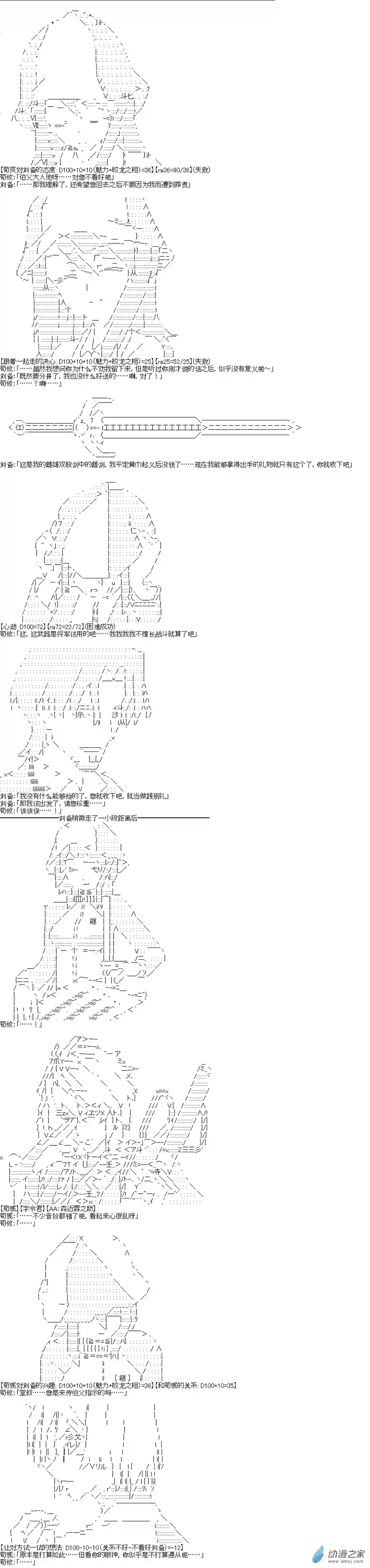 【AA】蜀汉英雄传第22话