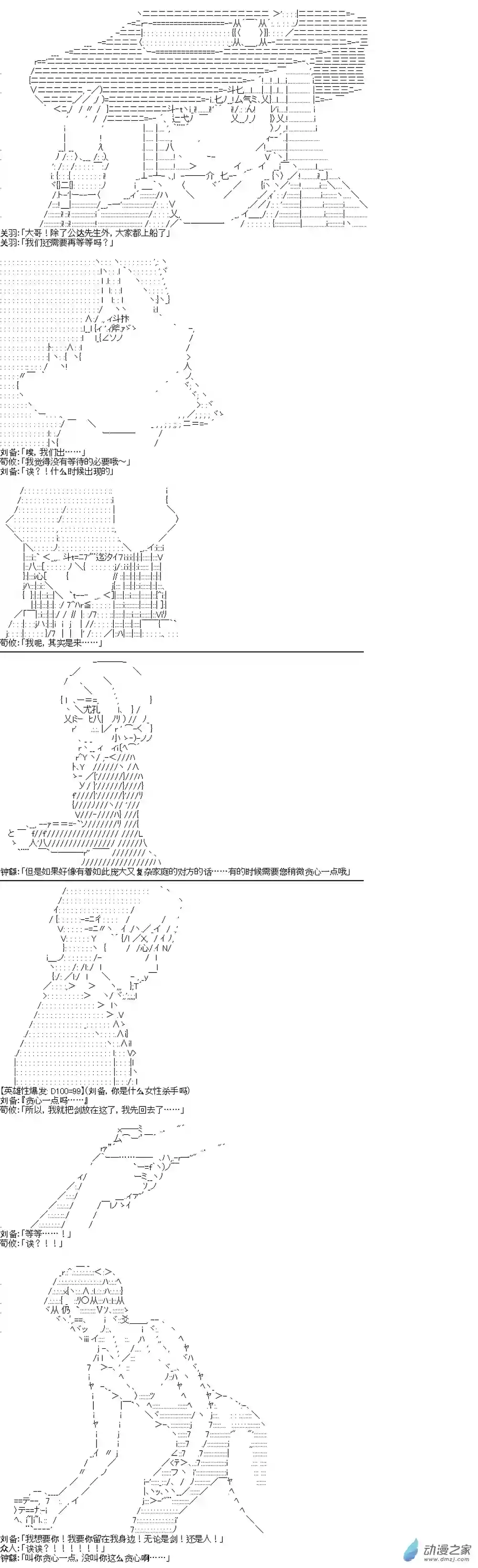 【AA】蜀汉英雄传第22话