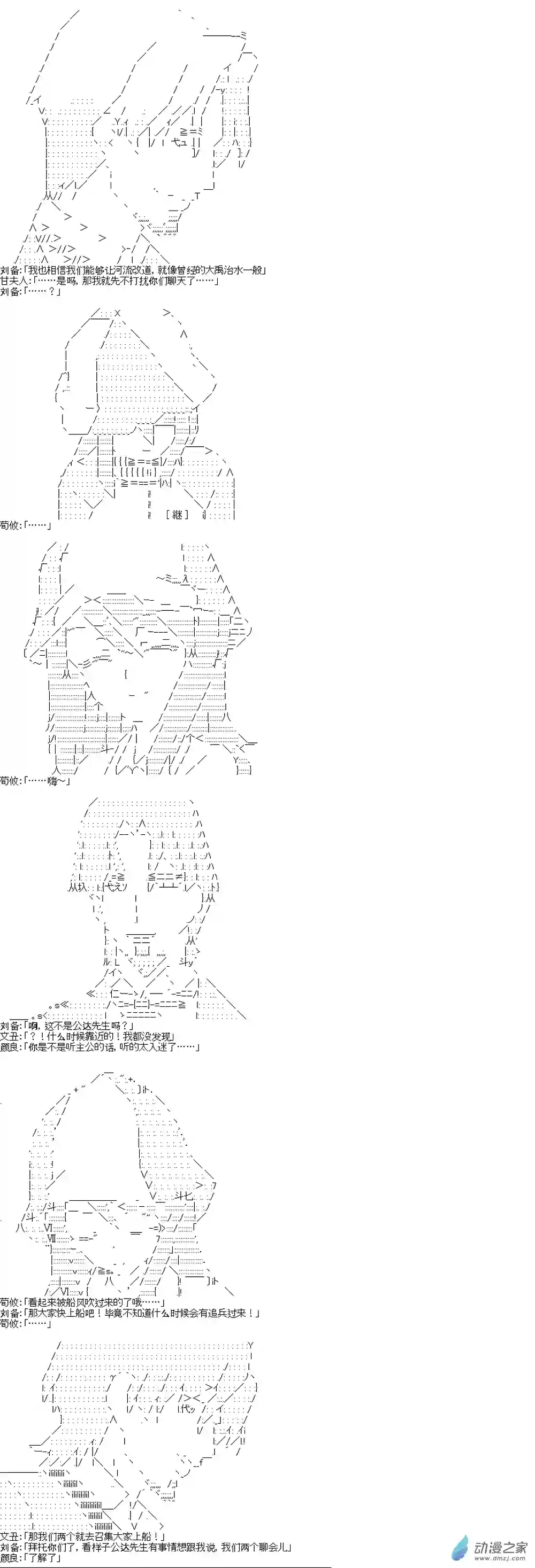 【AA】蜀汉英雄传第22话