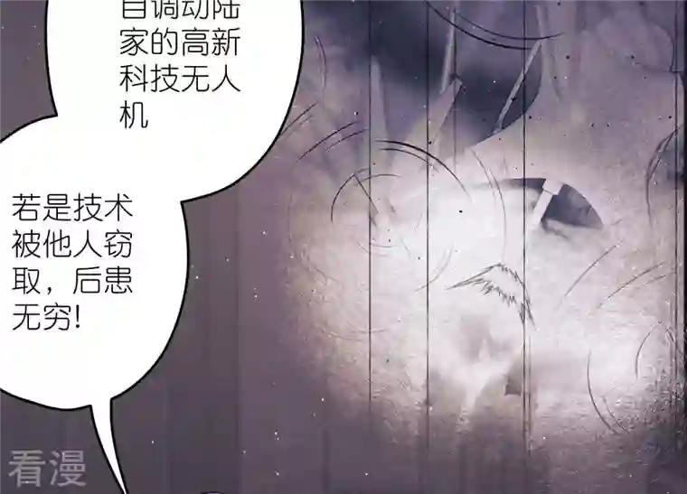 最豪赘婿 龙王殿第240话 飞入敌营