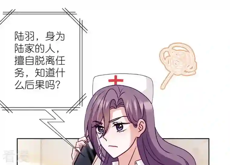 最豪赘婿 龙王殿第240话 飞入敌营