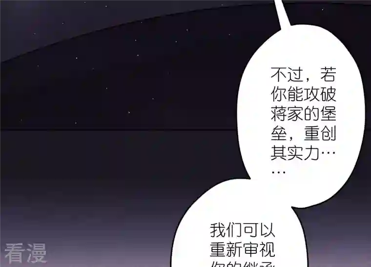 最豪赘婿 龙王殿第240话 飞入敌营