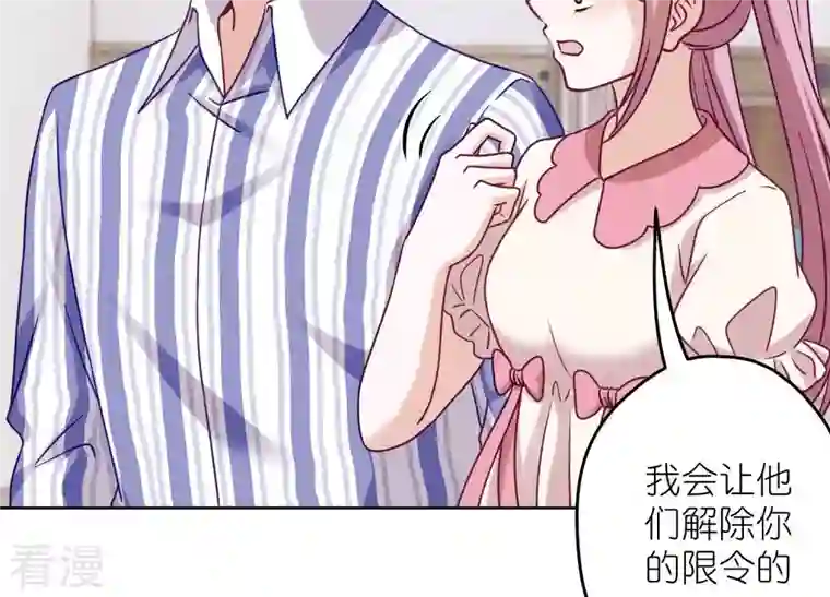 最豪赘婿 龙王殿第240话 飞入敌营