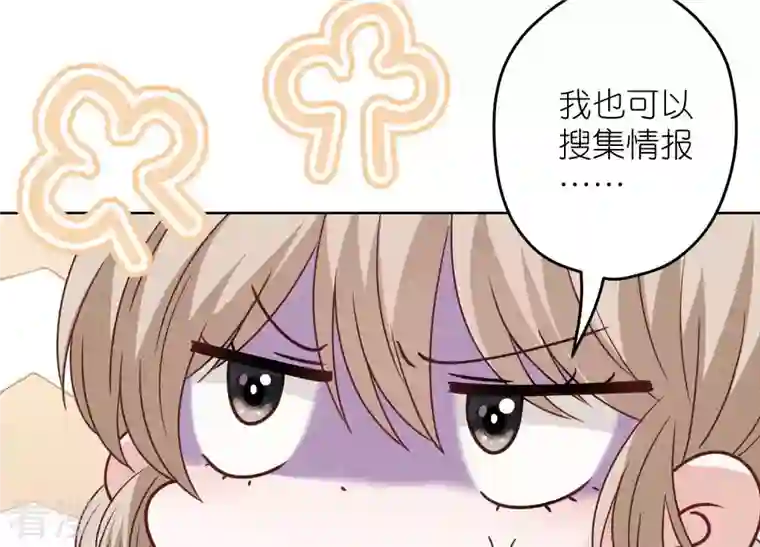 最豪赘婿 龙王殿第240话 飞入敌营