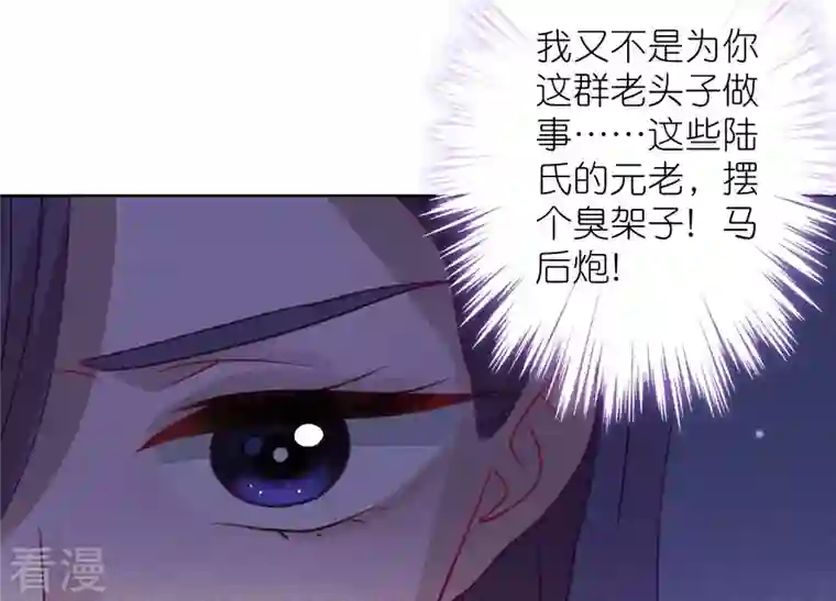 最豪赘婿 龙王殿第240话 飞入敌营