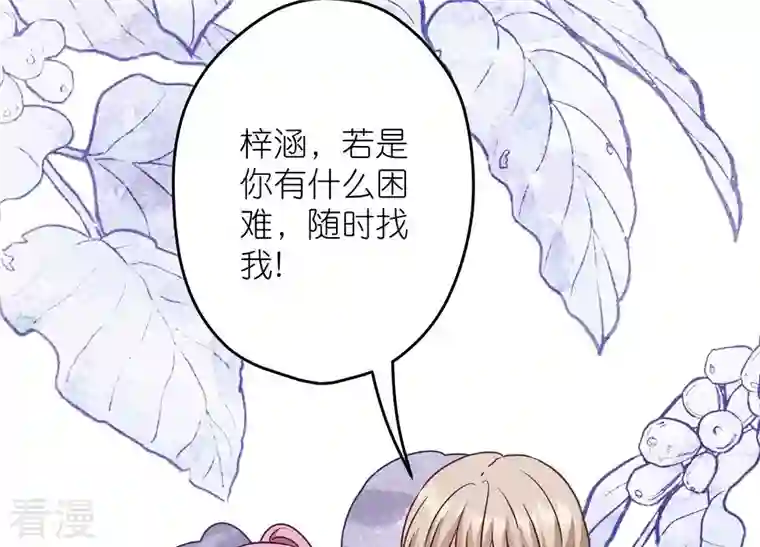 最豪赘婿 龙王殿第240话 飞入敌营