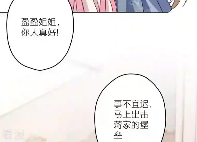 最豪赘婿 龙王殿第240话 飞入敌营