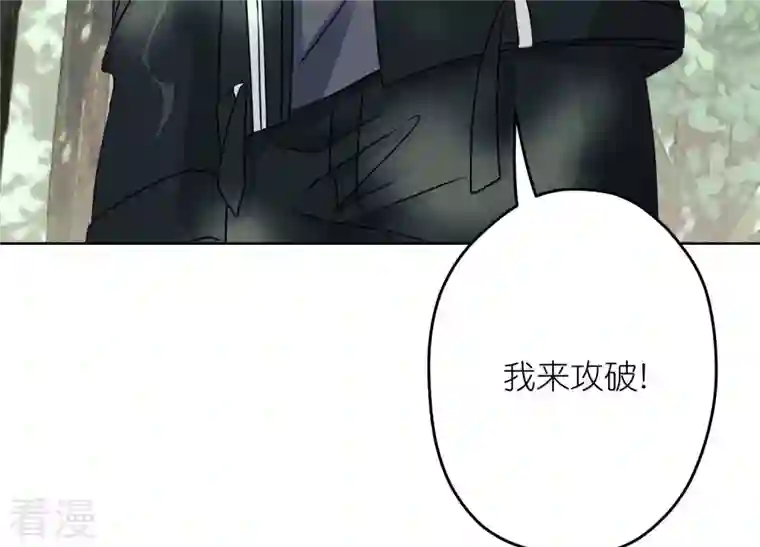 最豪赘婿 龙王殿第240话 飞入敌营