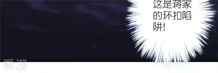 最豪赘婿 龙王殿第241话 润滑剂