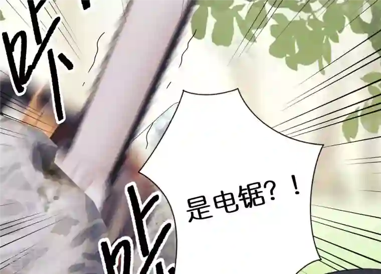 最豪赘婿 龙王殿第241话 润滑剂