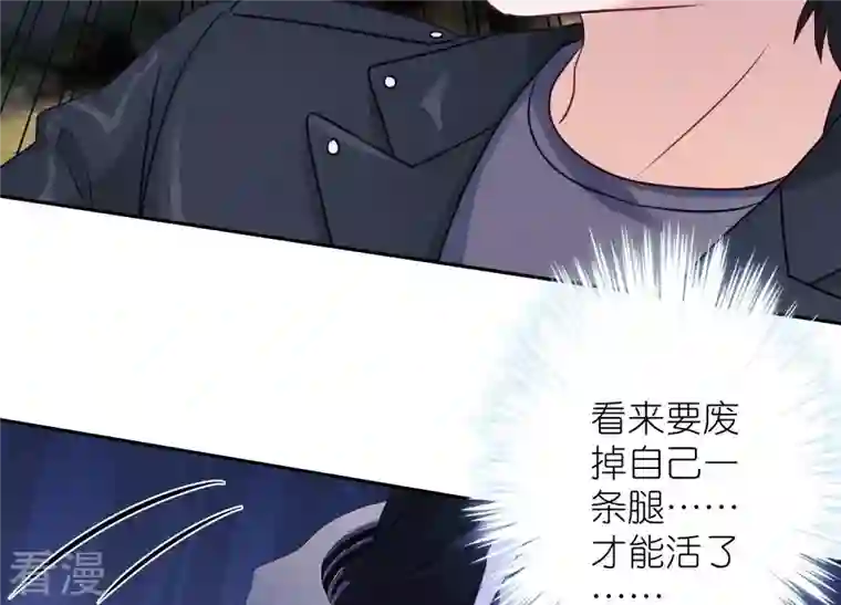 最豪赘婿 龙王殿第241话 润滑剂