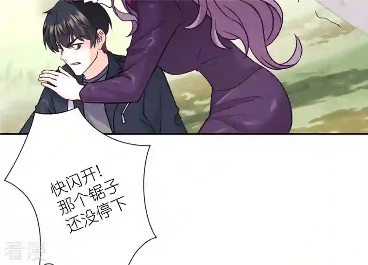 最豪赘婿 龙王殿第241话 润滑剂