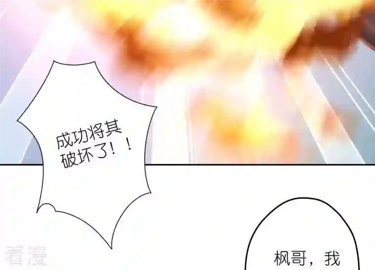 最豪赘婿 龙王殿第241话 润滑剂