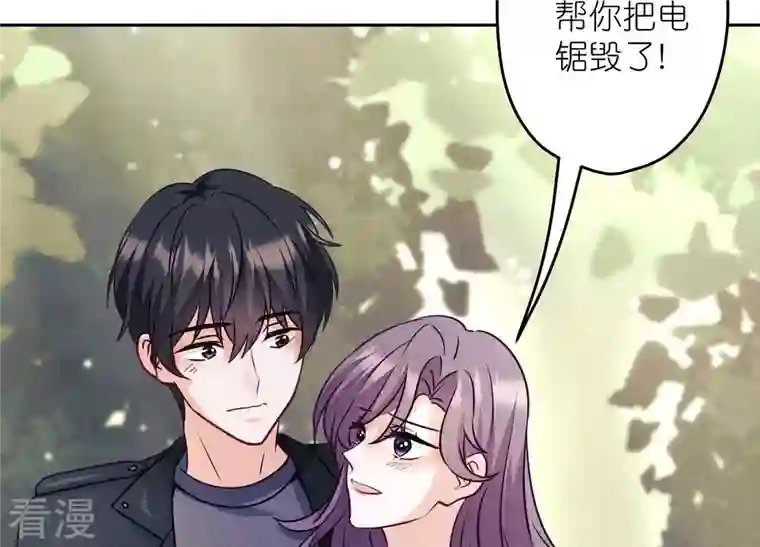 最豪赘婿 龙王殿第241话 润滑剂