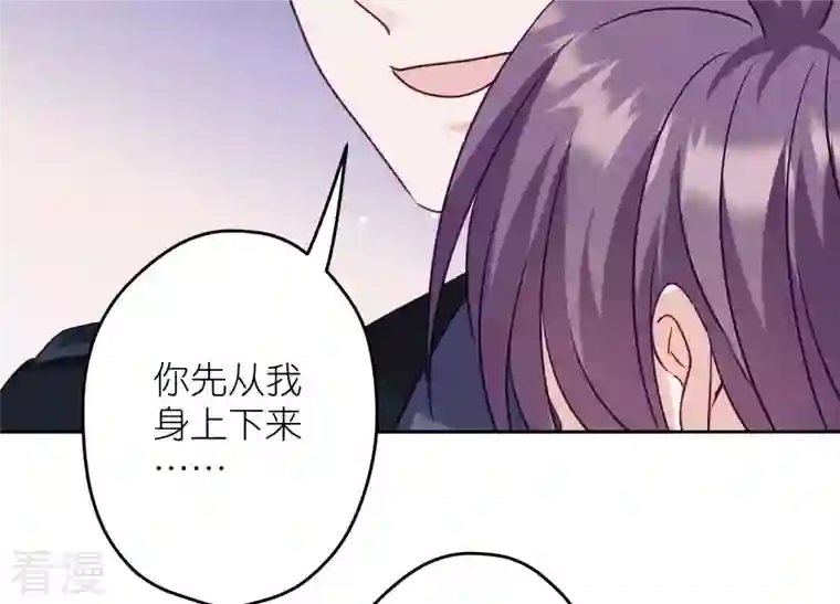 最豪赘婿 龙王殿第241话 润滑剂