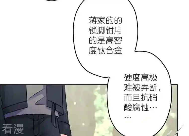 最豪赘婿 龙王殿第241话 润滑剂