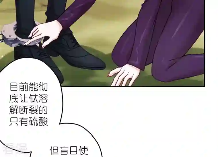 最豪赘婿 龙王殿第241话 润滑剂