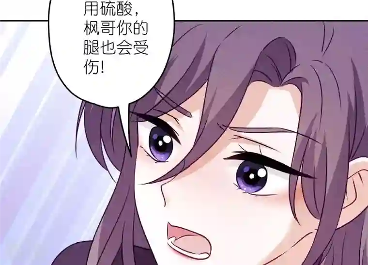 最豪赘婿 龙王殿第241话 润滑剂