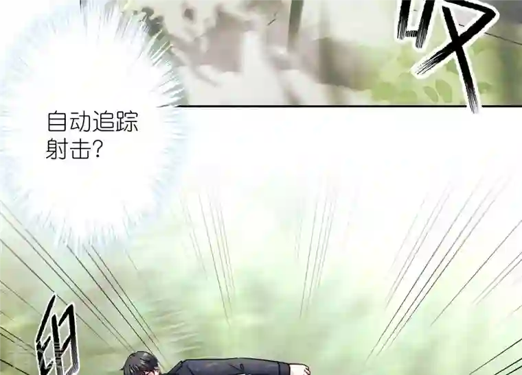 最豪赘婿 龙王殿第241话 润滑剂
