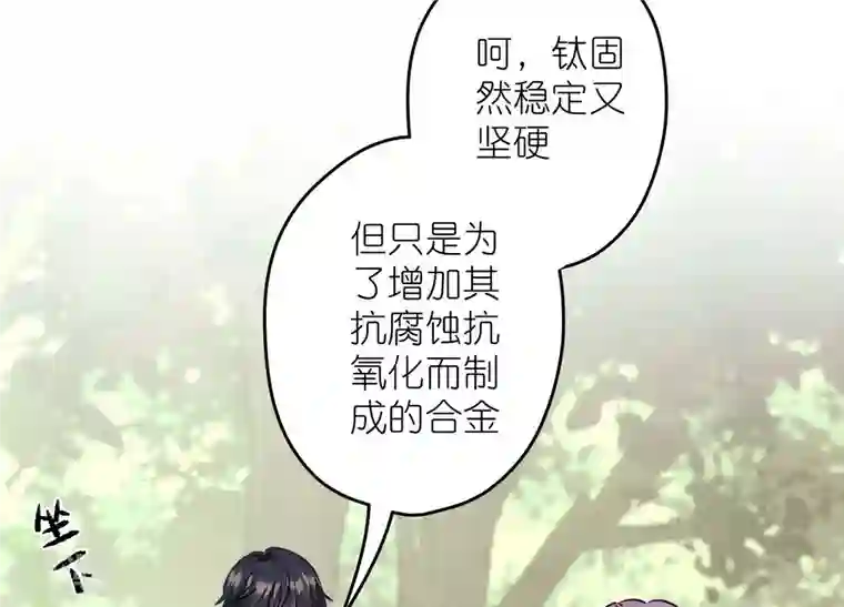 最豪赘婿 龙王殿第241话 润滑剂
