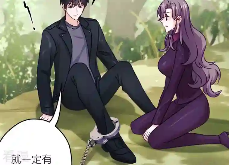 最豪赘婿 龙王殿第241话 润滑剂