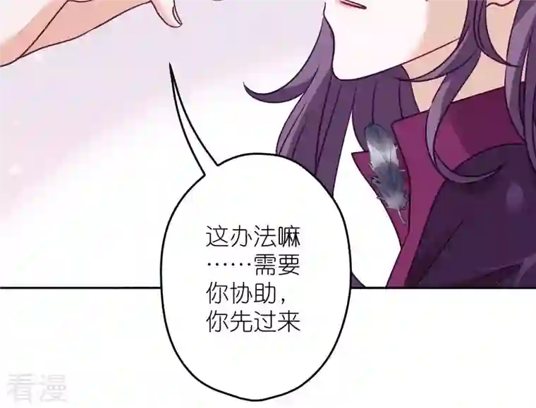 最豪赘婿 龙王殿第241话 润滑剂